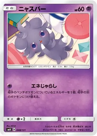Espurr Pokemon card from GX Starter Decks