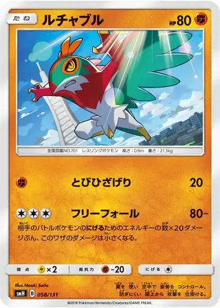 Hawlucha Pokemon card from GX Starter Decks