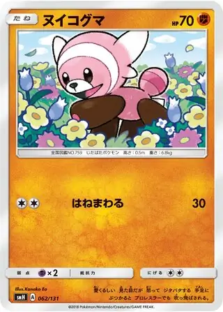 Stufful Pokemon card from GX Starter Decks