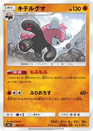 Bewear Pokemon card from GX Starter Decks