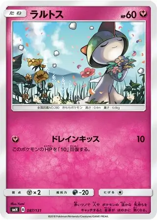 Ralts Pokemon card from GX Starter Decks