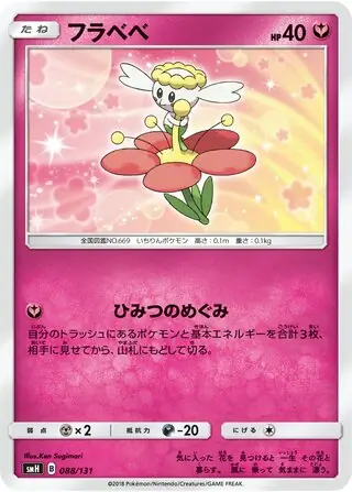 Flabebe Pokemon card from GX Starter Decks