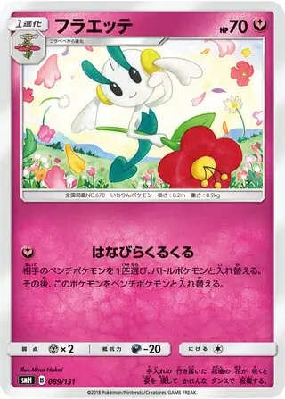 Floette Pokemon card from GX Starter Decks