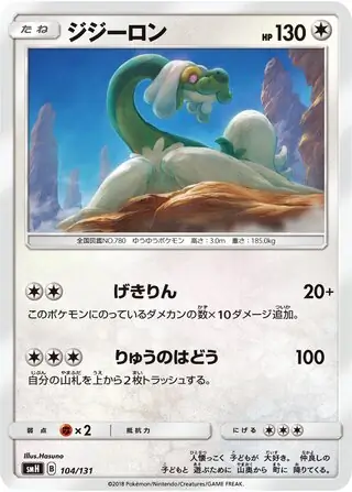 Drampa Pokemon card from GX Starter Decks