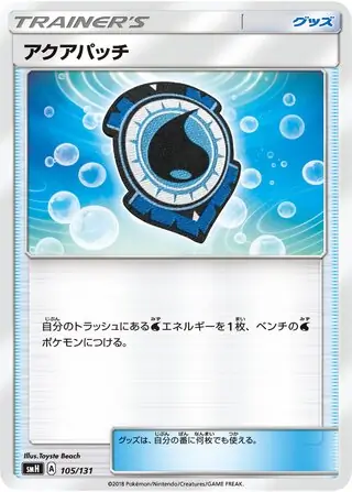 Aqua Patch Pokemon card from GX Starter Decks
