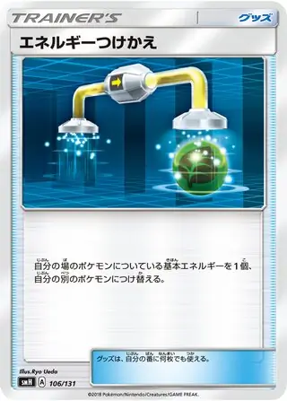 Energy Switch Pokemon card from GX Starter Decks