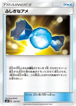 Rare Candy Pokemon card from GX Starter Decks