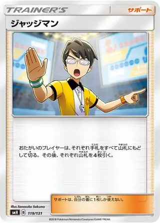 Judge Pokemon card from GX Starter Decks