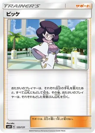 Wicke Pokemon card from GX Starter Decks