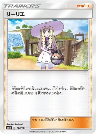 Lillie Pokemon card from GX Starter Decks