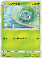 Bulbasaur Pokemon card from GX Ultra Shiny