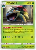 Venusaur Pokemon card from GX Ultra Shiny