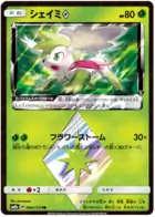 Shaymin Pokemon card from GX Ultra Shiny