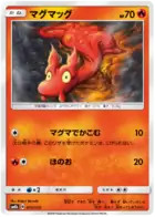 Slugma Pokemon card from GX Ultra Shiny