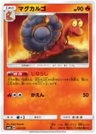Magcargo Pokemon card from GX Ultra Shiny