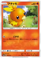 Torchic Pokemon card from GX Ultra Shiny
