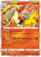 Blaziken Pokemon card from GX Ultra Shiny