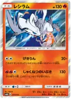 Reshiram Pokemon card from GX Ultra Shiny