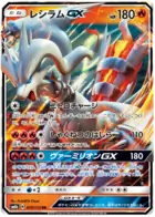 Reshiram GX Pokemon card from GX Ultra Shiny