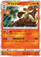 Delphox Pokemon card from GX Ultra Shiny