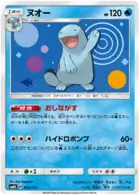 Quagsire Pokemon card from GX Ultra Shiny