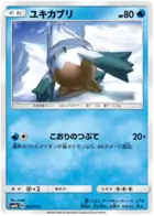 Snover Pokemon card from GX Ultra Shiny
