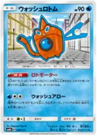 Wash Rotom Pokemon card from GX Ultra Shiny