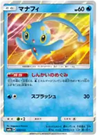 Manaphy Pokemon card from GX Ultra Shiny