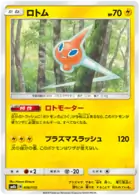 Rotom Pokemon card from GX Ultra Shiny