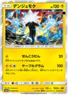 Xurkitree Pokemon card from GX Ultra Shiny