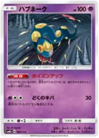 Seviper Pokemon card from GX Ultra Shiny