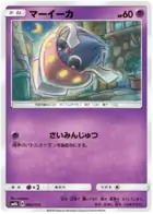 Inkay Pokemon card from GX Ultra Shiny