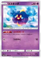 Cosmog Pokemon card from GX Ultra Shiny