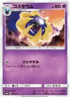 Cosmoem Pokemon card from GX Ultra Shiny
