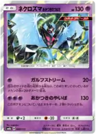 Dawn Wings Necrozma Pokemon card from GX Ultra Shiny