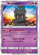 Marshadow Pokemon card from GX Ultra Shiny