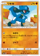 Riolu Pokemon card from GX Ultra Shiny
