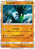 Zygarde Pokemon card from GX Ultra Shiny