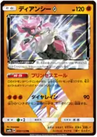 Diancie Pokemon card from GX Ultra Shiny