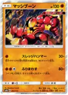 Buzzwole Pokemon card from GX Ultra Shiny
