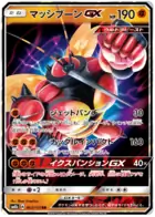 Buzzwole GX Pokemon card from GX Ultra Shiny