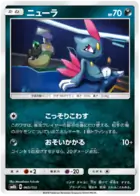 Sneasel Pokemon card from GX Ultra Shiny