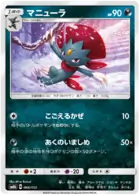 Weavile Pokemon card from GX Ultra Shiny