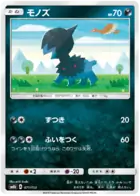 Deino Pokemon card from GX Ultra Shiny