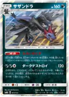 Hydreigon Pokemon card from GX Ultra Shiny
