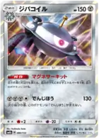 Magnezone Pokemon card from GX Ultra Shiny