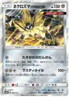 Dusk Mane Necrozma Pokemon card from GX Ultra Shiny