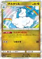 Altaria Pokemon card from GX Ultra Shiny