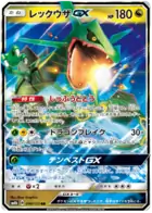 Rayquaza GX Pokemon card from GX Ultra Shiny