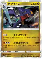 Garchomp Pokemon card from GX Ultra Shiny